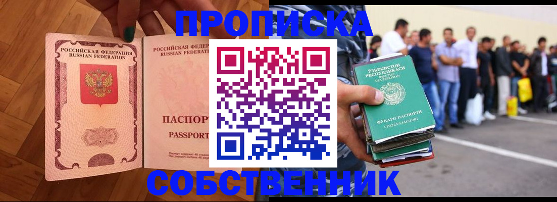 прописка для кредита в Моздоке