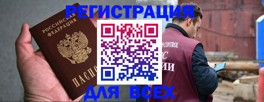 прописка гарантия в Моздоке