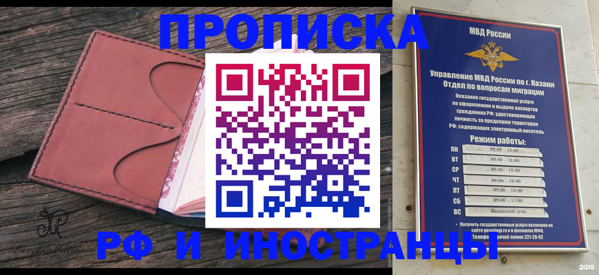 миграционный учет в Моздоке