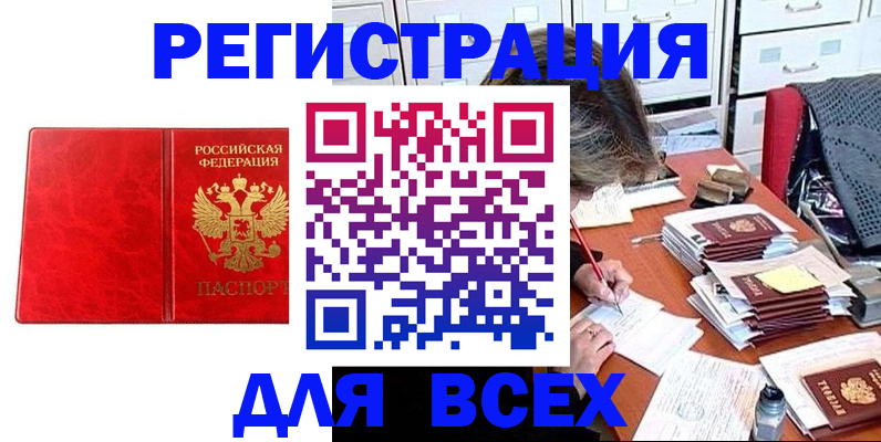 прописка паспорт в Моздоке