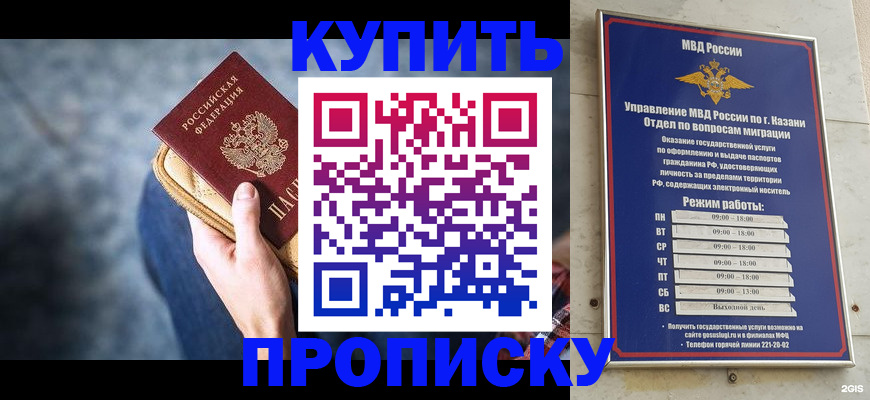 временная регистрация поиск в Моздоке