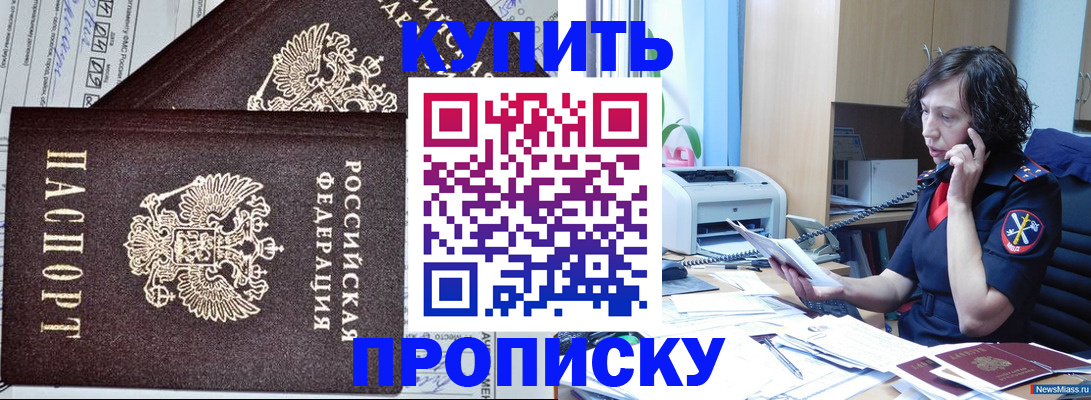 временная прописка в Моздоке