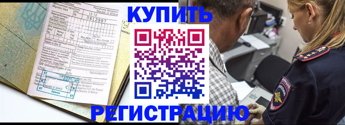 прописка для школы в Моздоке