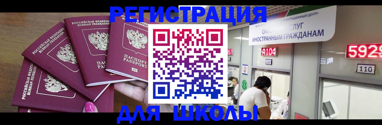 временная прописка в Моздоке